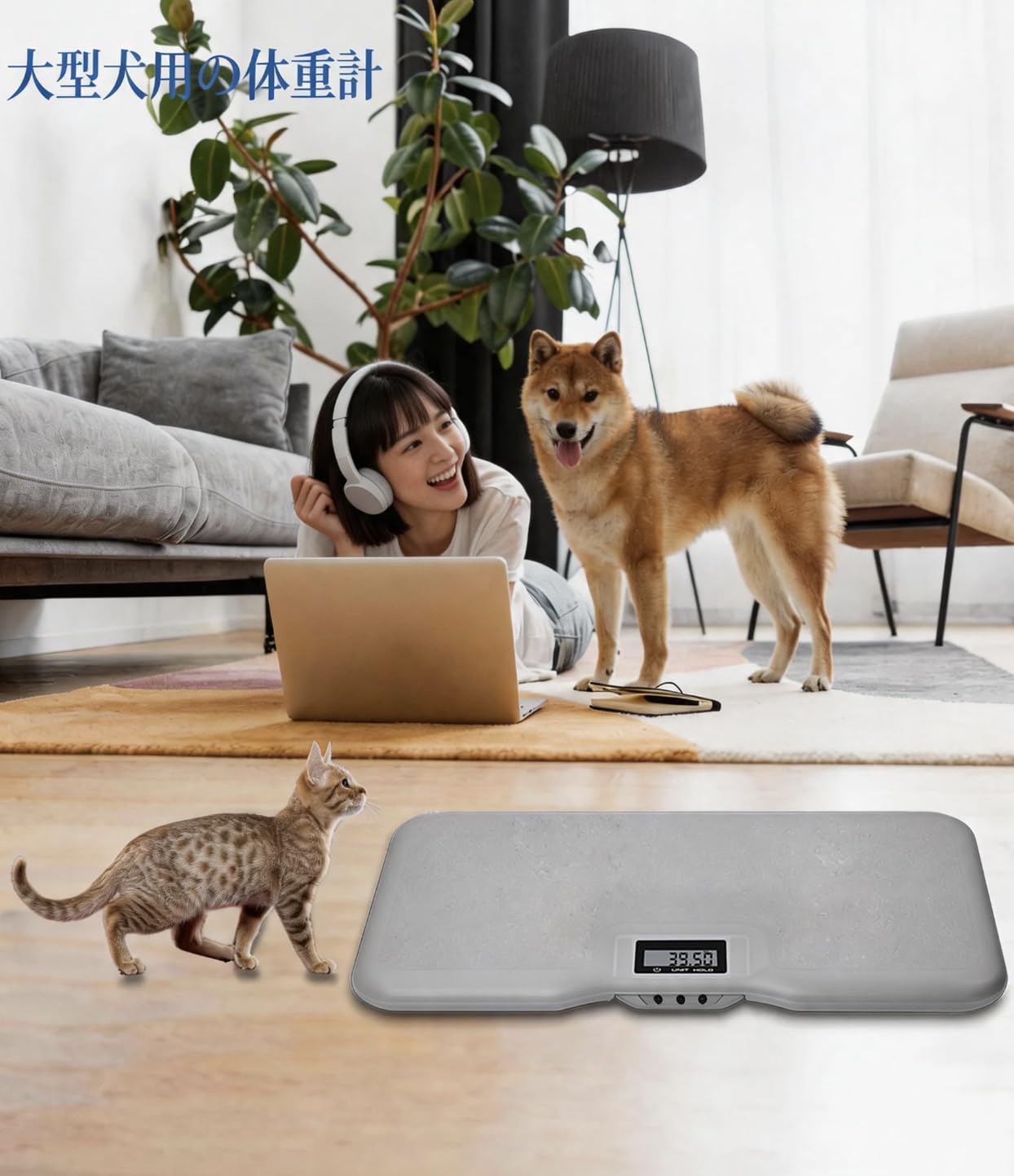 Amazon.co.jp: 大型犬体重計・ラブラドール対応｜150kgまで±0.05%高